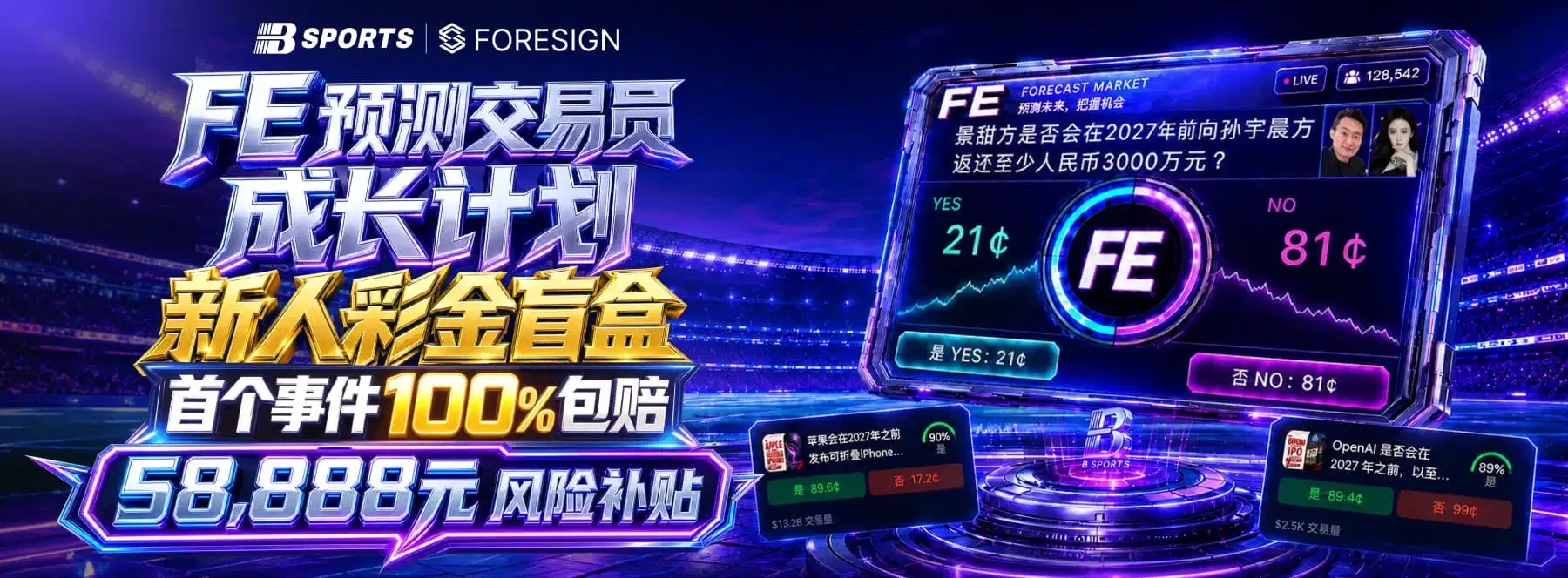 体育与休闲主题视觉展示第1幅